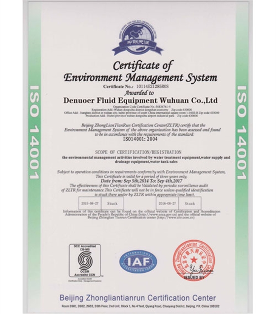 德诺尔ISO4001认证（英文）