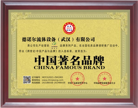 中国著名品牌证书.jpg