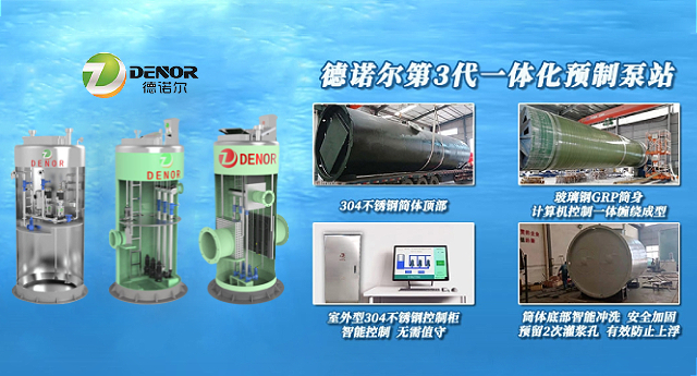 德诺尔集团15年专注于给排水水系统产品解决方案